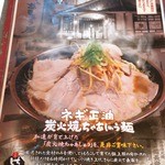 ちゃあしゅう屋　 - このメニュー写真を見て決めましたが・・