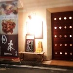 Izakaya Nihonichi - 