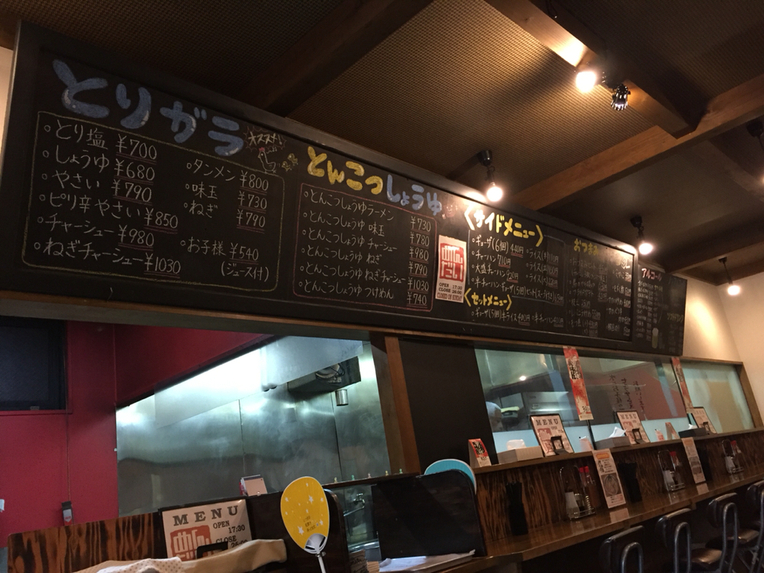 麺屋だい name=