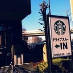 スターバックス・コーヒー - 