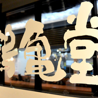 博多ラーメン鶴亀堂_0