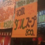 麺屋 Somie's - 2016/1  の月間醤油は和風ダブルスープ。