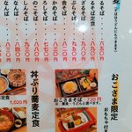 Suisha - 蕎麦メニュー(27.12.31)