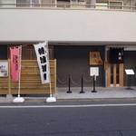 うなぎ 魚政 - 外観(全体)