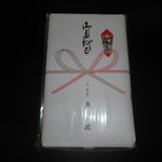 うなぎ 魚政 - お年賀のタオル