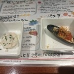 リストランテ バル ヴァリオ - 付き出しの小皿