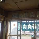 正月三が日の最終日の3日に銚子市へと遊びに行き、久々に犬若食堂に足を運びました。