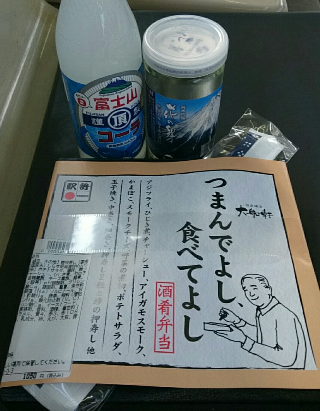 駅弁屋 熱海在来待合売店 name=