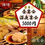 力丸 炉ばた焼 網兵衛 - 