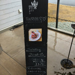 ウフウフガーデン - 