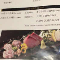 おたる政寿司 新宿店 - 