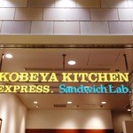 神戸屋キッチンEXPRESS.Sandwich Lab. - 店内の天井から自己主張する看板。