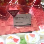 千疋屋総本店 - 限定イチゴ