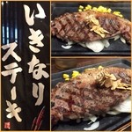 いきなり！ステーキ -  ✨Today's Lunch✨2355yen
      国産サーロインステーキ200gとライス(小中大