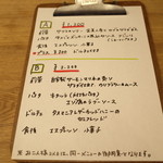 イタリア料理店 TAMANEGI - ランチメニュー　27.1.4