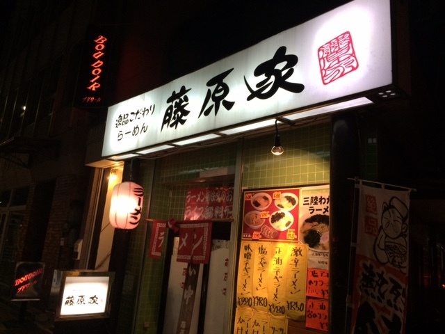 らーめん道 山くま屋（【旧店名】藤原家） - 一ノ関（ラーメン）の写真