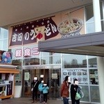 道の駅 富士吉田 軽食コーナー  - 