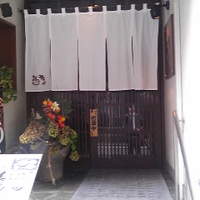 日本料理 まめ福 - 入り口