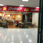 LOTTERIA - 外観