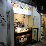 双妹嘜 - 晴光市場にはやや不釣合いな程にオシャレな外観