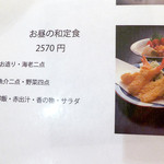 Tempura Hisago - 