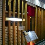 フレンチ割烹 宿 - 店名に合った「和」テイストの上品な外観