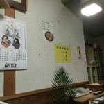 なんばんや - 店内の模様①
