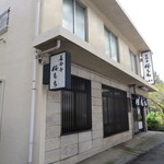 長命寺 桜もち - 