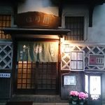 ほり川 - ほり川＠竹原（2015年12月某日）