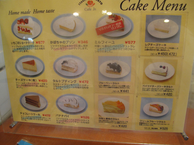 メニュー写真 閉店 イタリアン トマトカフェジュニア 平塚osc湘南シティ店 平塚 カフェ 食べログ メニュー写真 閉店 イタリアン トマトカフェジュニア 平塚osc湘南シティ店 平塚 カフェ 食べログ