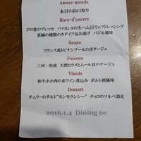 DINING 六区 - ネット予約の限定お値打ちのコースです