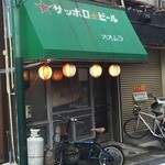 オオムラ - あいてる~