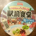ディオ - 駅前食堂ラーメン＜税抜＞68円(2016.01.04)