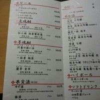 いはら田 - 