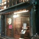 和酒BAL だんない - 古民家を店舗に