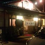 かつ善 - 外観。