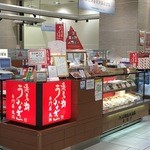 Hamanakoyougyogyokyou - 浜名湖養魚漁協直営店