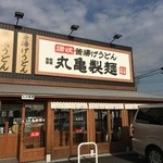 丸亀製麺 - 平成28年1月5日再来訪