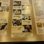 カフェ カナン - メニュー