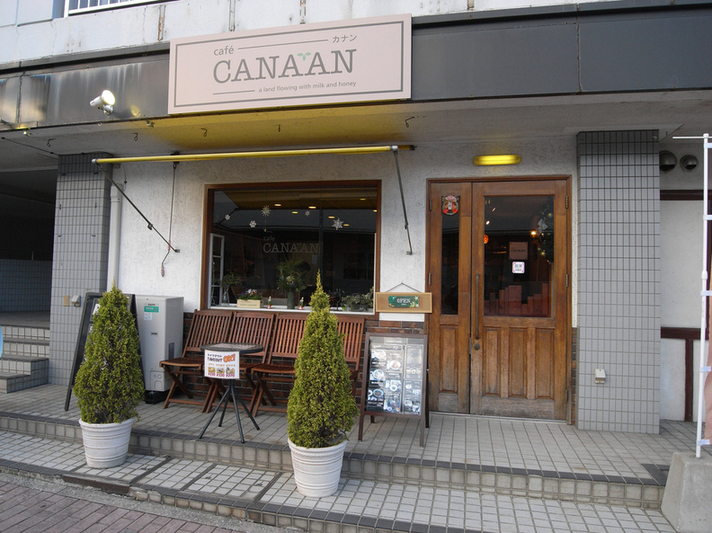 カフェ カナン （cafe CANAAN） - 新飯塚/喫茶店 | 食べログ カフェ カナン (新飯塚/喫茶店)