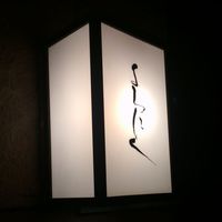 よろにく - 