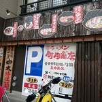 町田商店マックス - 外観