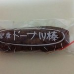 Kado No Dagashiya Fujibambi - 黒糖ドーナツ棒