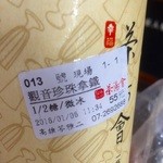 茶湯會 高雄苓雅二店 - タピオカ観音ラテ