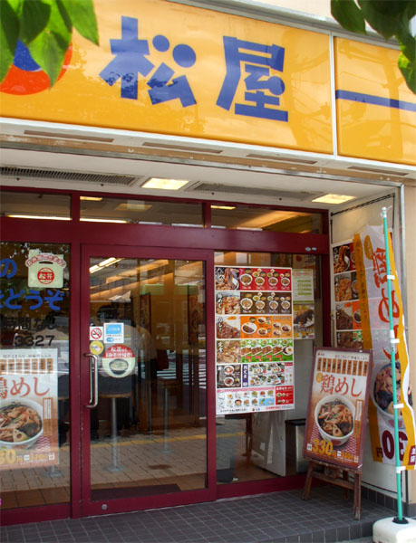 外観写真 松屋 岡山駅西口店 岡山 牛丼 食べログ 外観写真 松屋 岡山駅西口店 岡山 牛丼 食べログ