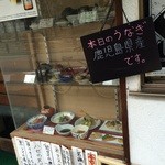 升かね - 201601 升かね 店頭ケースメニュー