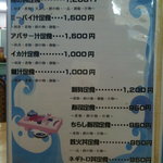 まぐろ基地 - メニュー１