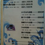 まぐろ基地 - メニュー２