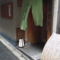 山玄茶 - 「山玄茶」入口