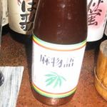 Bagus - 麻のビール